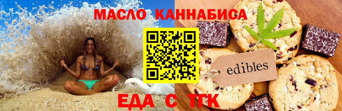 Cannafood марихуана Фурманов