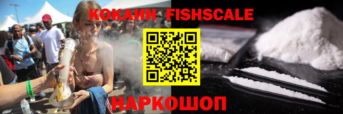 КОКАИН 99% Фурманов