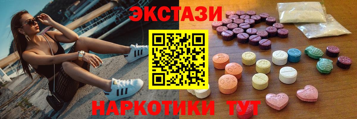 Фурманов  Экстази  Вход с VPN  Ecstasy Punisher 