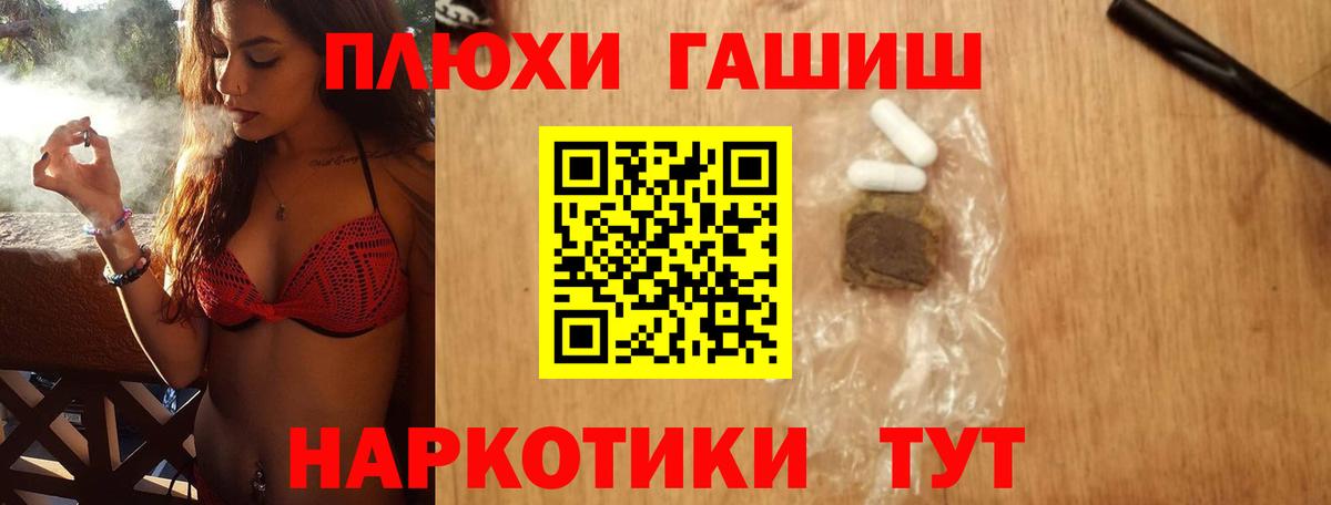 ГАШ  ГАШ Premium  Вход с VPN  Фурманов 