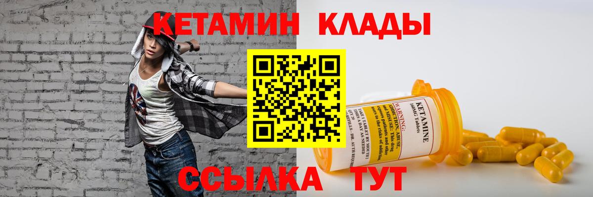 Фурманов  КЕТАМИН VHQ  Вход с VPN 