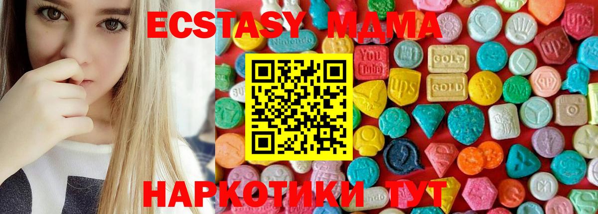 МДМА кристаллы Фурманов