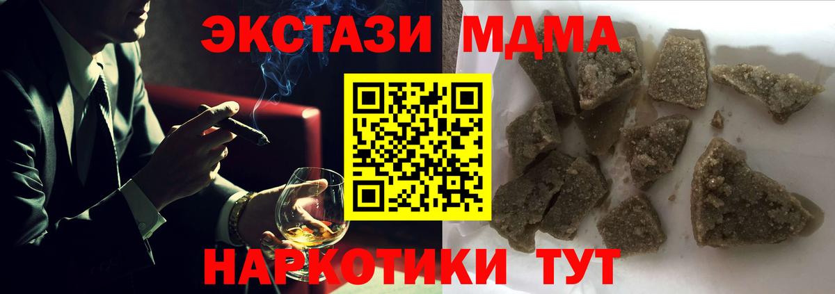 MDMA Molly  МДМА  Вход с VPN  Фурманов  MDMA crystal 