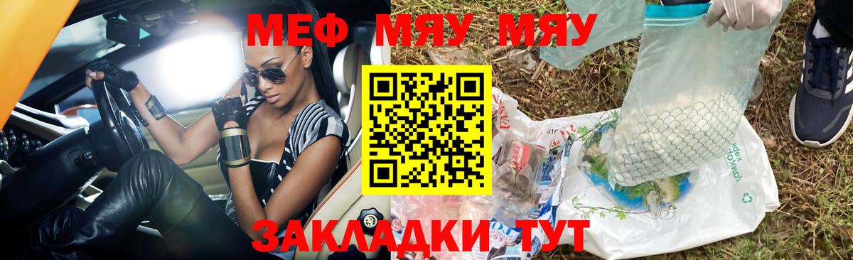 Мефедрон мука Фурманов