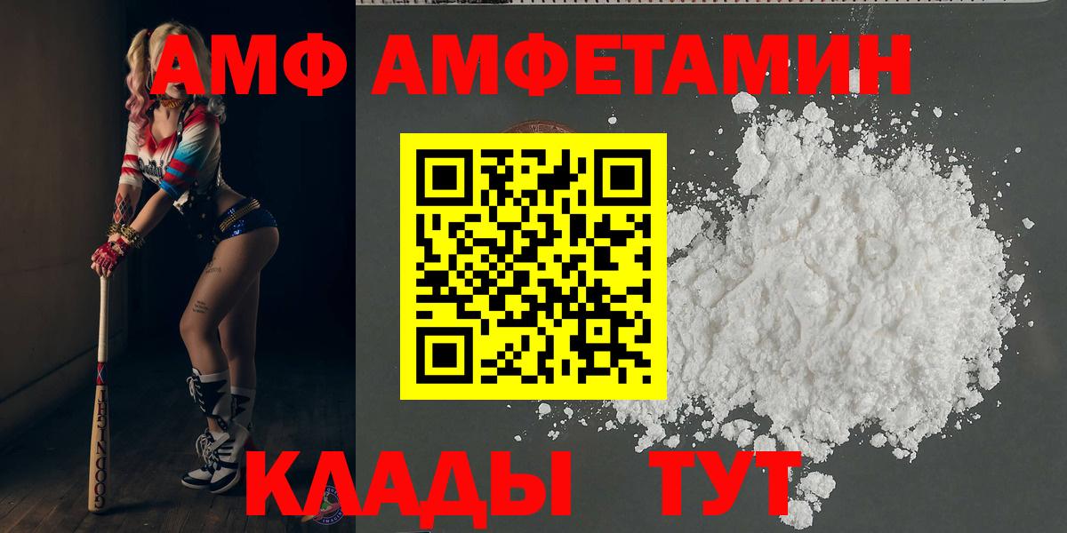 Метамфетамин пудра  Вход с VPN  Фурманов  Метамфетамин пудра 