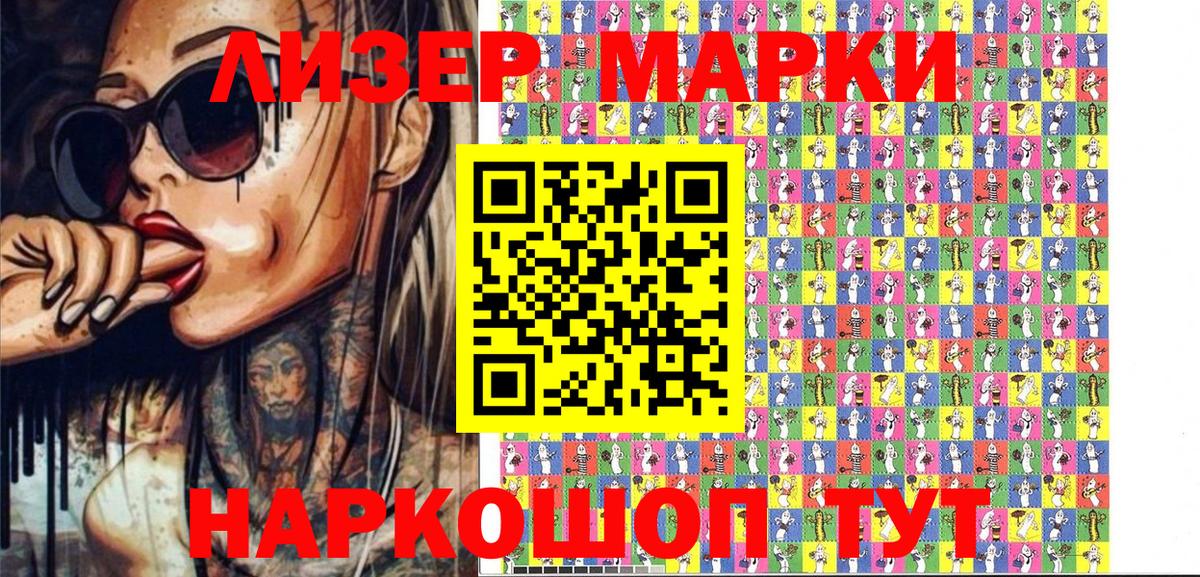 Фурманов  Наркотические марки 1,8мг  Вход с VPN 