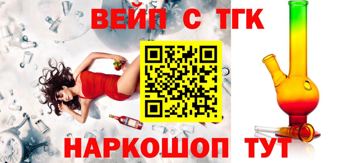 Дистиллят ТГК THC oil Фурманов