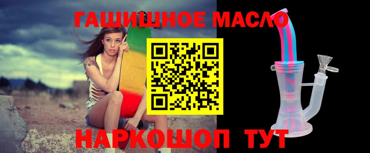 ТГК жижа  Дистиллят ТГК концентрат  Вход с VPN  Фурманов 